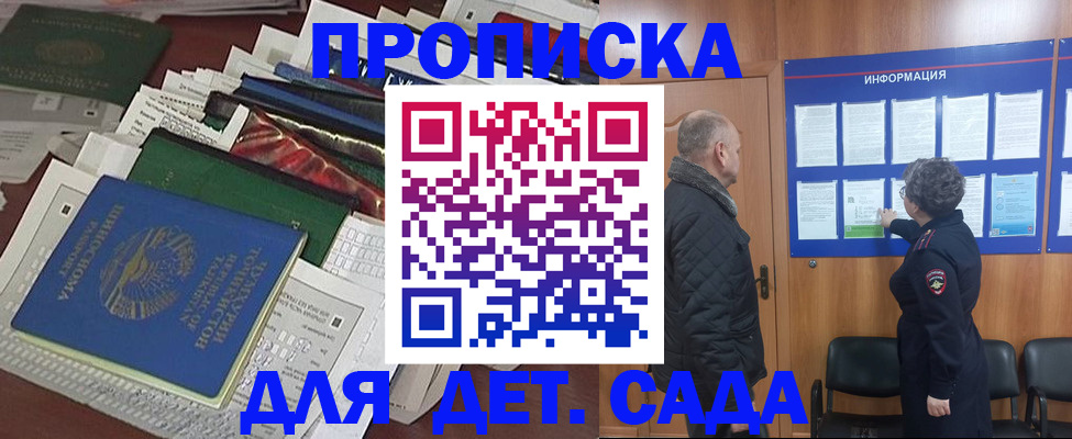 временная регистрация для всех в Талдоме