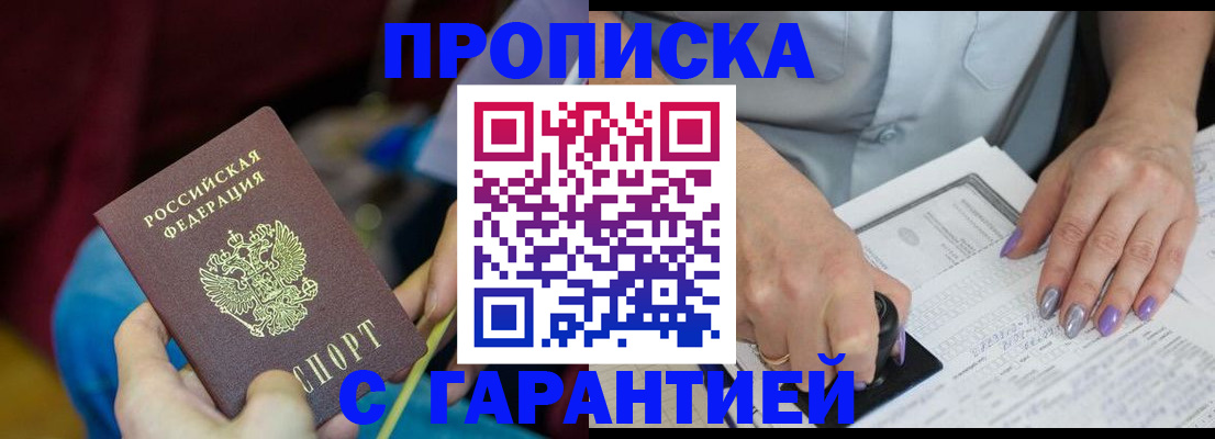 временная регистрация законно в Талдоме