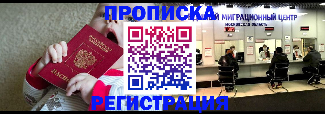 где прописаться в Талдоме